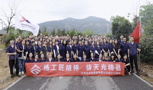 熱烈慶祝天光集團(tuán)成立30周年！